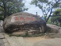 -灵岩山风景区