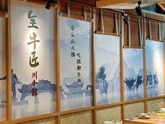 -全牛匠·乐山跷脚牛肉(新中关店)