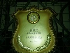 -北京张裕爱斐堡酒庄