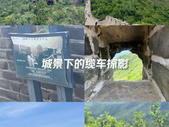 -慕田峪长城