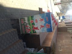 正宗本溪县羊汤-正宗本溪县羊汤