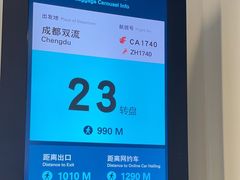-杭州萧山国际机场