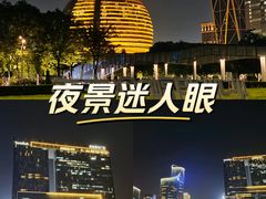 -钱江新城