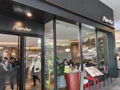 门面-必胜客(万象城店)