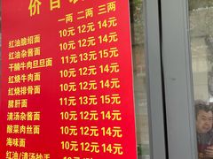 -老号牛王庙金宴面店(锦东路253号院店)