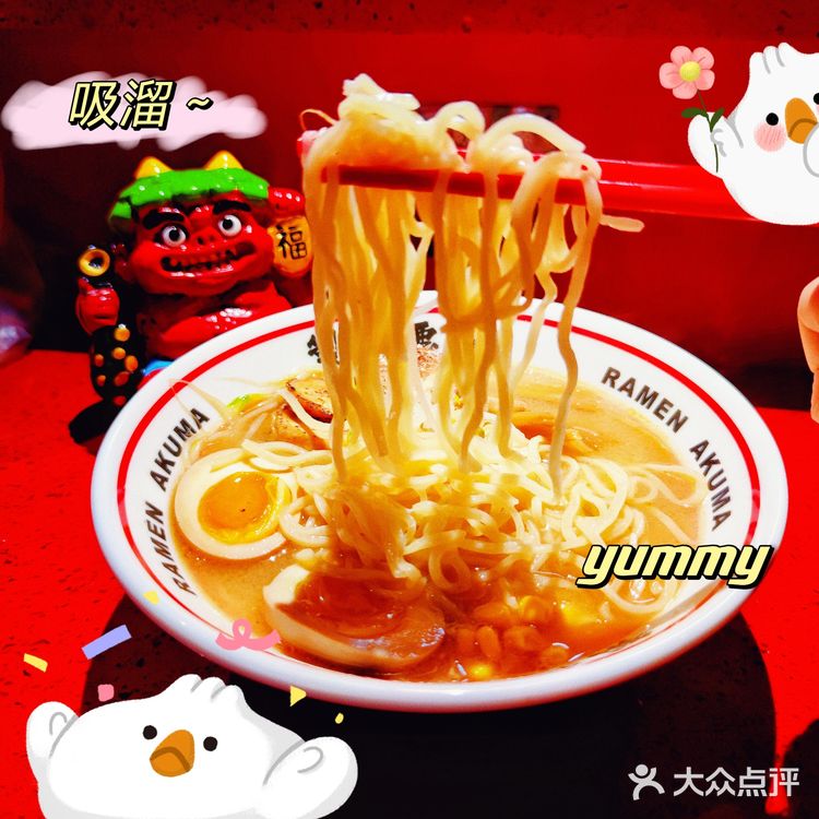 製麵惡魔.辣麻味噌拉麵