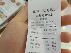 -正负二度C(东城万达店)