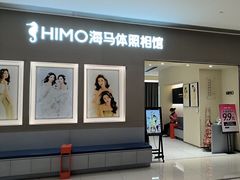 -海马体照相馆(佛山岭南站店)