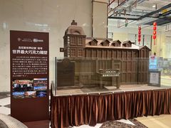 -歌斐颂巧克力小镇