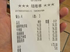 账单-萨莉亚意式餐厅(东山口店)