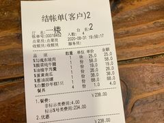 账单-阿拉名灶·阿拉宁波人的味道(月湖店)