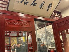 -蓬莱春(毓璜顶店)
