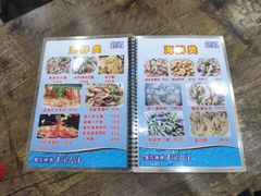 菜单-贞姨美食·老字号海鲜大排档