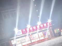 -天津堆姐糖堆刨冰(河东区总店)