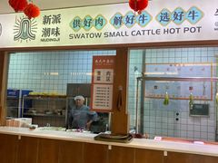 -朱氏牛鼎记鲜牛火锅(山水华庭店)