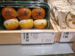 -泸溪河桃酥(西直门凯德店)