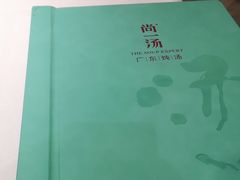 -尚一汤 广东炖汤(金桥国际店)
