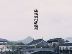 -呈坎景区