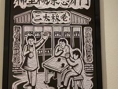 -太二酸菜鱼(武汉光谷保利店)
