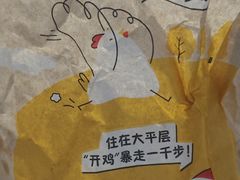 餐具摆设-麦当劳(军博店)