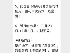 -牛油果大师寿司(瑞景店)