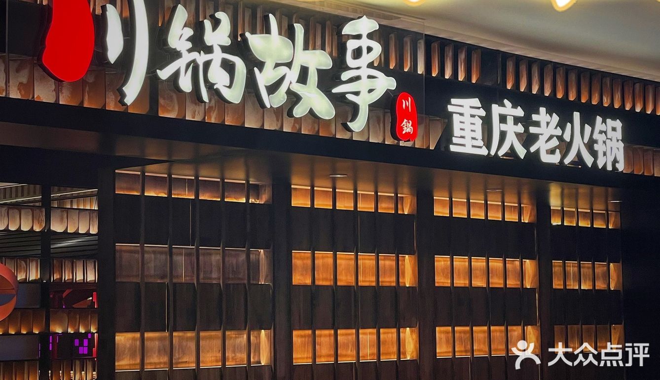 超正宗的重庆老火锅｜大口吃肉美滋滋