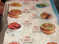 菜单-风波庄(罍街分舵)