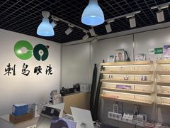 -刺鸟眼镜全国连锁(春熙路店)