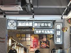 -柠檬树茶餐厅(海雅缤纷城店)