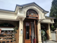 -莫斯科餐厅面包坊(北展店)