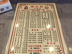 菜单-钟水饺(华联店)