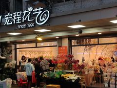 -溪岸路花鸟市场