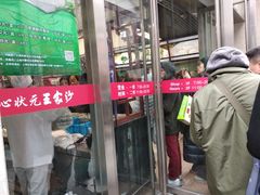 门面-王家沙点心店(南京西路总店)
