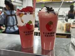 -十二中草莓冰·红豆沙冰屋(十二中店)