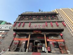 -山西会馆·晋菜·晋商宴·学堂记忆(许坦西街店)