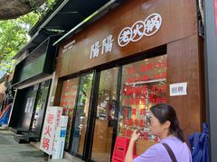 -阳阳老火锅(小南门店)