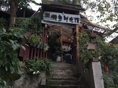 -懒鱼时光馆(沙坪坝店)