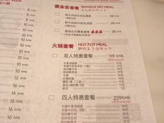 菜单-为什么牛潮汕牛肉火锅(中信广场店)