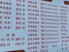 -三盛楼饭店(四流中路店)