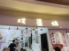 -戏墨娃·书法·国画(景城邻里校区)