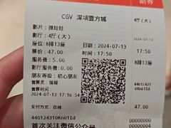 -CGV影城(壹方城IMAX店)