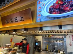 -东门头·江鲜小馆(新天地店)