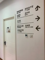 -和颜一美轻医美连锁