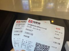 -博纳国际影城(茂业天地IMAX店)