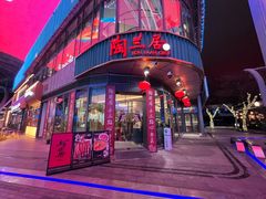 -陶兰居·手工点心·粤菜(圆融时代广场店)