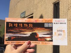 -敦煌市博物馆