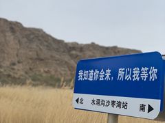 -水洞沟旅游区