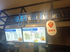 -同济大学-北苑食堂