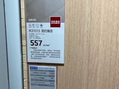 -红星美凯龙(北京北四环店)
