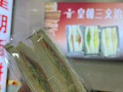 -皇朝西饼(建设店)